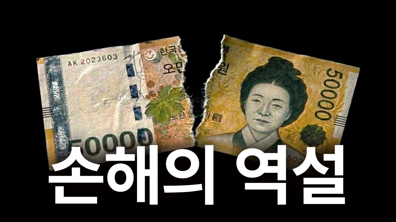선택의 역설 유튜브 영상 썸네일